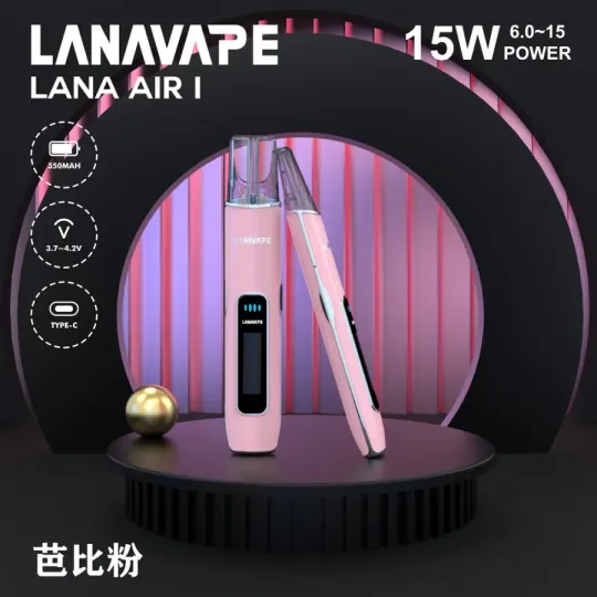 LANA AIR 1 可調功率電子煙主機｜6W–15W精準調節・支援一代煙彈