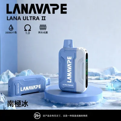 LANA Ultra II 16000口電子煙｜LANA一次性拋棄式電子煙推薦