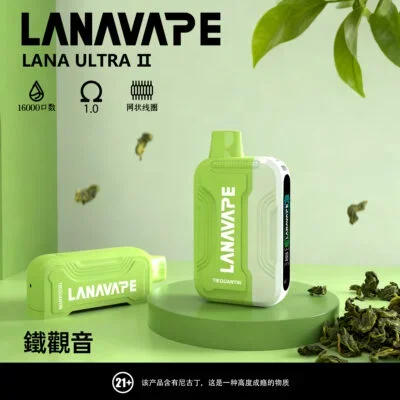 LANA Ultra II 16000口電子煙｜LANA一次性拋棄式電子煙推薦