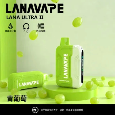 LANA Ultra II 16000口電子煙｜LANA一次性拋棄式電子煙推薦
