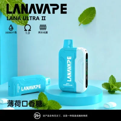 LANA Ultra II 16000口電子煙｜LANA一次性拋棄式電子煙推薦